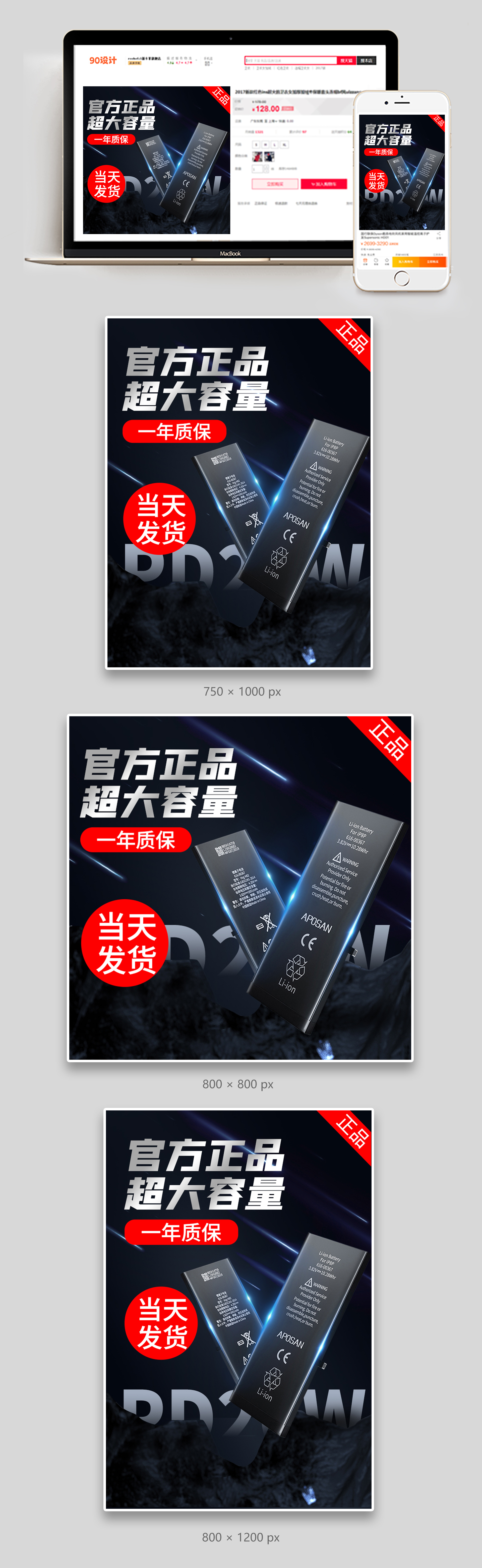 时尚黑科技五金电子产品手机高续航电池主图