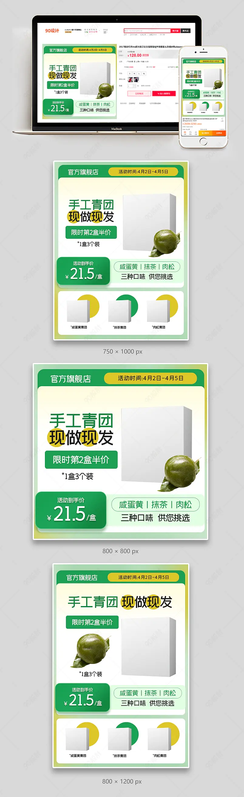 清明节特产青团肉松零食零嘴糕点直通车