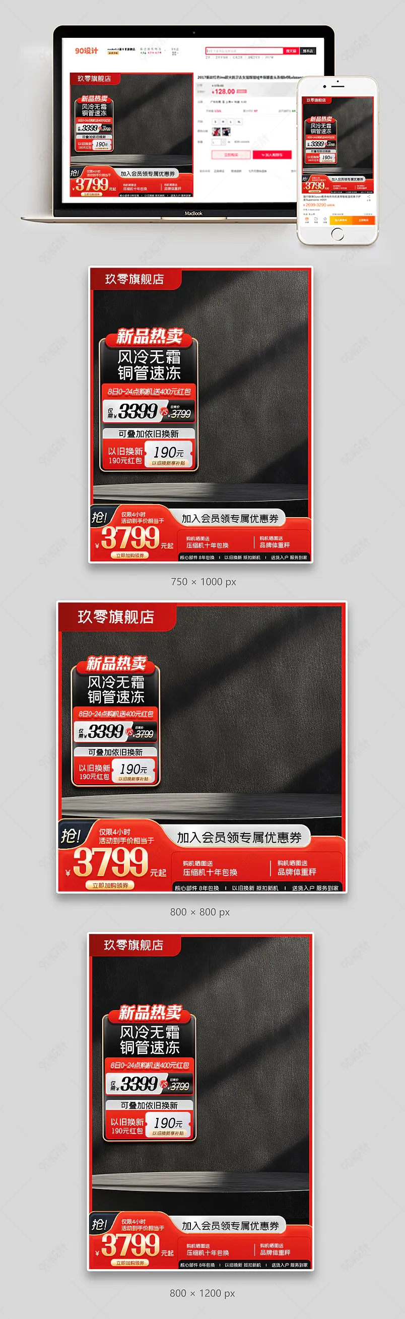 酷黑88会员日主图电器直通车模板