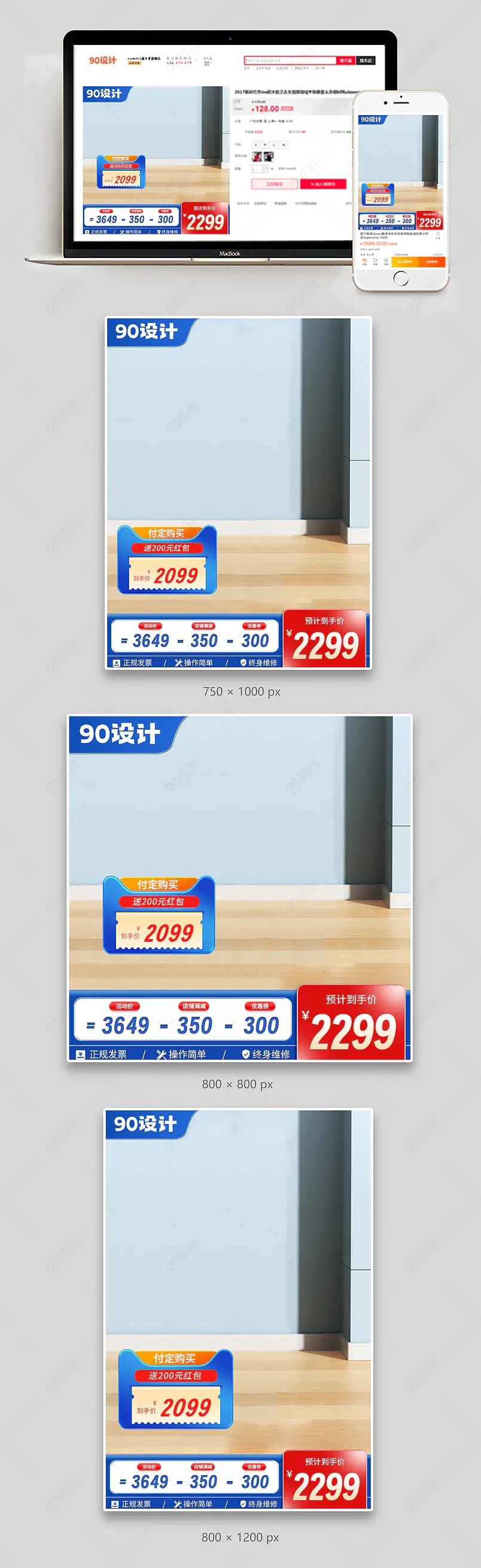 家装节智能家居家用电器洗衣机直通车促销活动主图