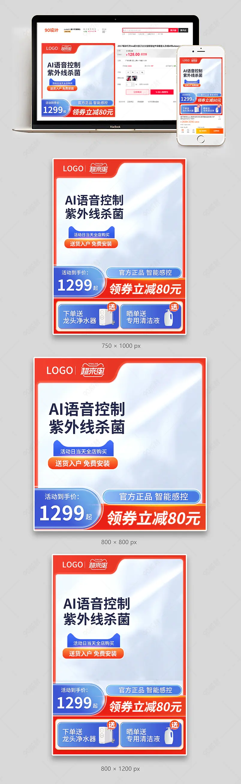 818超来电家电电器智能马桶主图车图