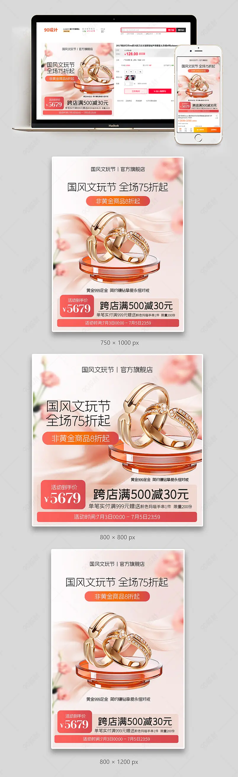 国风文玩节简约质感戒指对戒主图