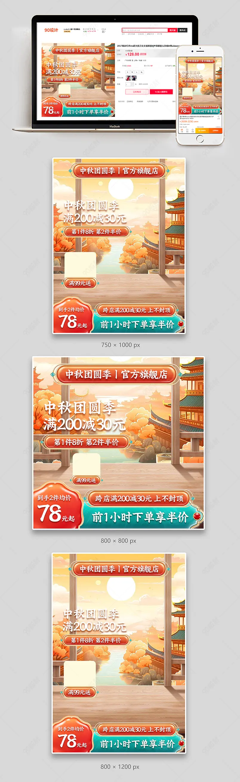 中秋团圆季中秋佳节月饼大闸蟹直通车