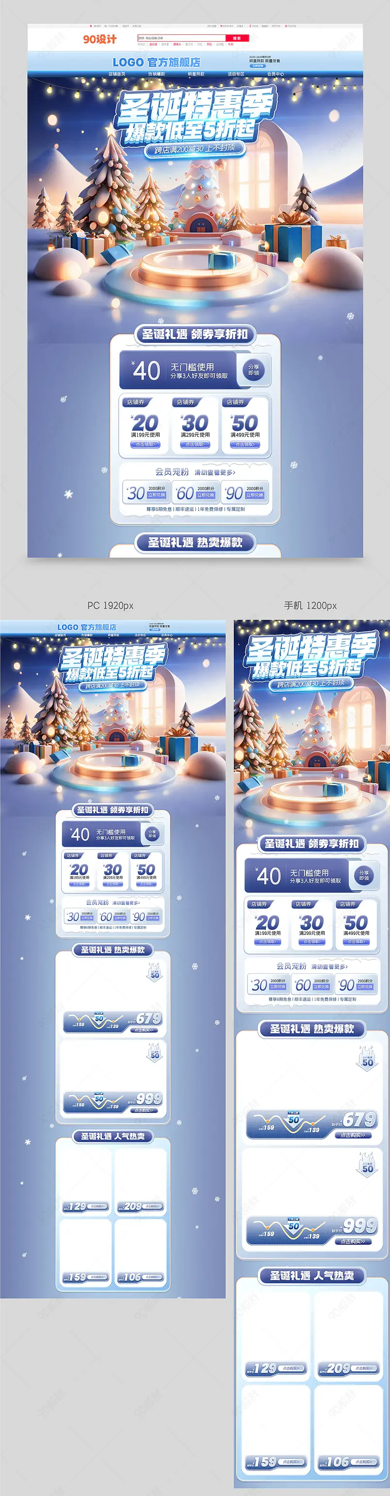 紫色梦幻圣诞节首页双旦礼遇季首页设计模板