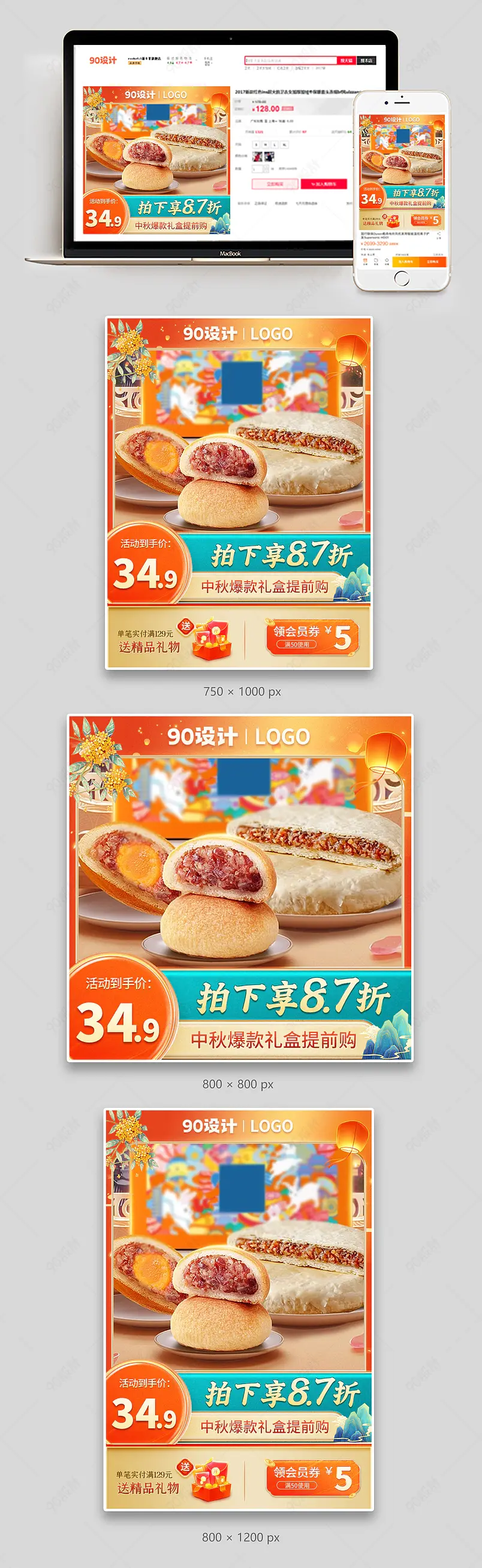 中秋节食品茶饮月饼礼盒主图直通车