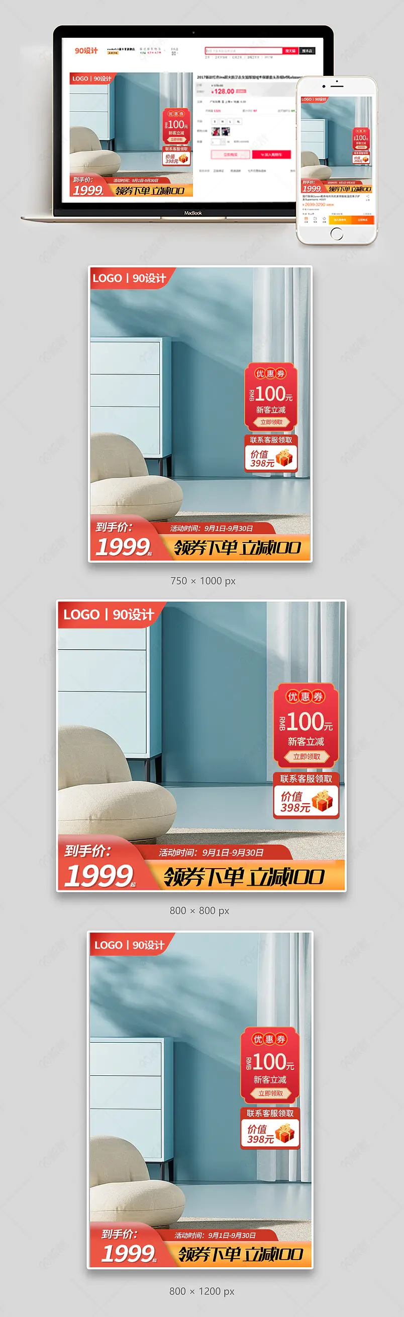 家装节红调家居摆件促销活动主图直通车图