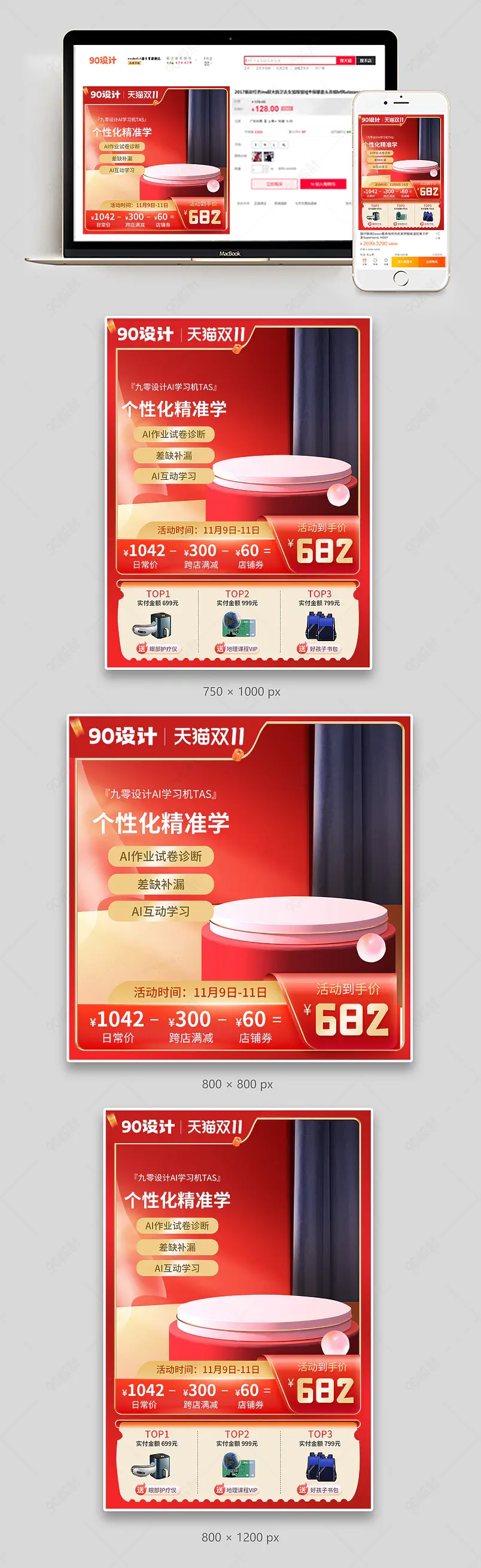 双11狂欢节大促数码产品洗衣机活动主图