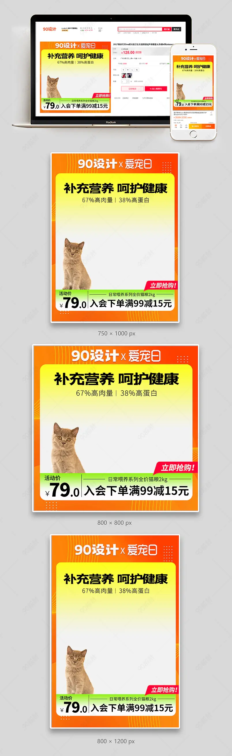 天猫爱宠日简约狗粮猫粮食品零食直通车