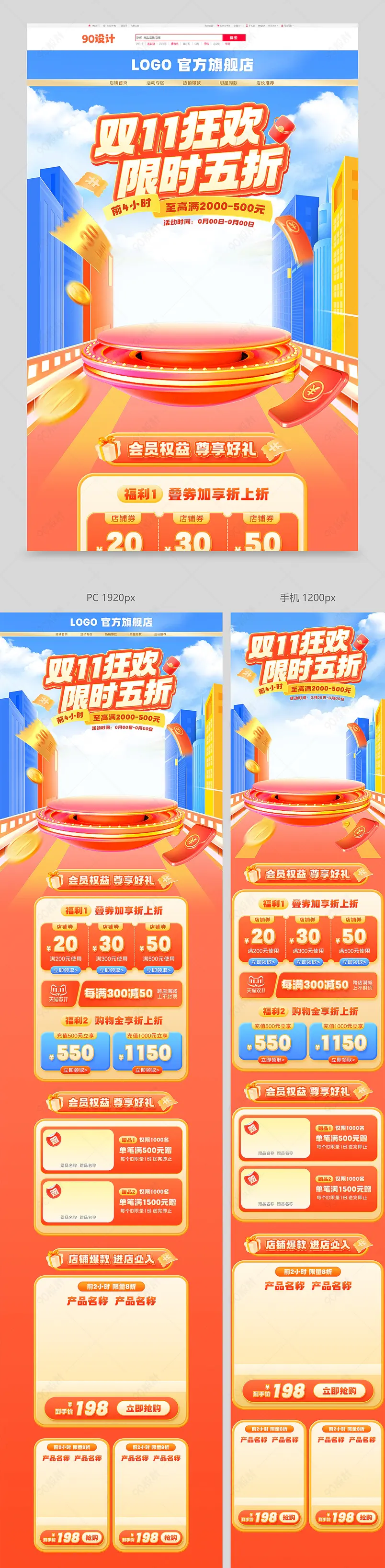 天猫双十一狂欢嗨购立体数码电器活动促销首页