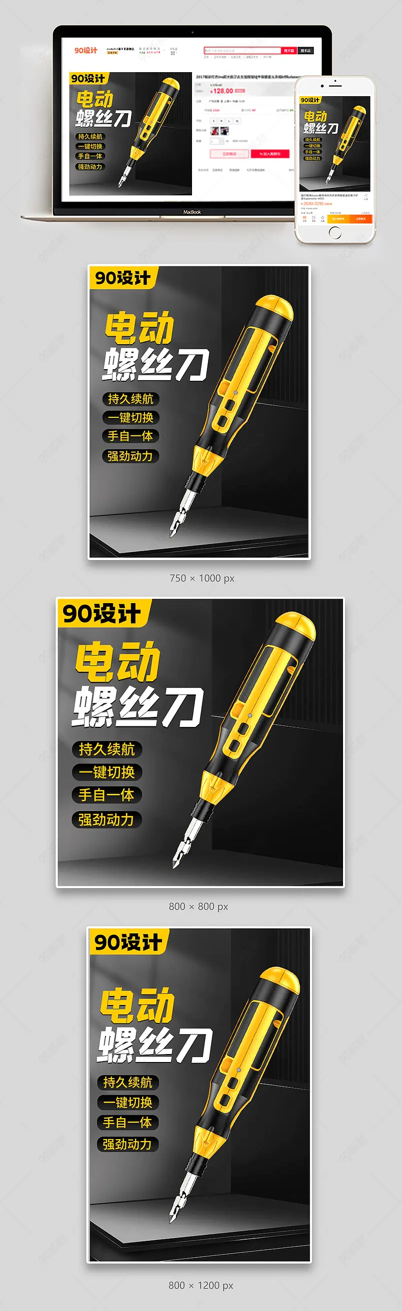 日常通用家装建材五金工具螺丝刀主图