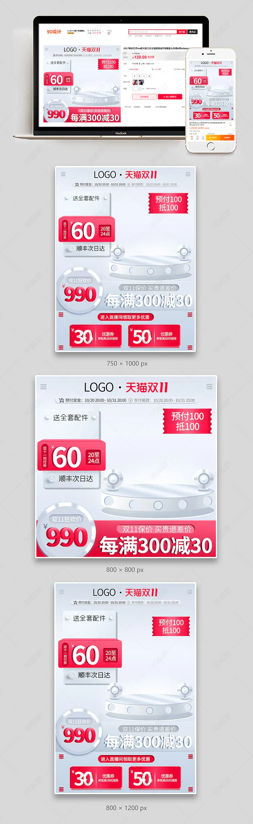 双十一数码家电机械风主图直通车图