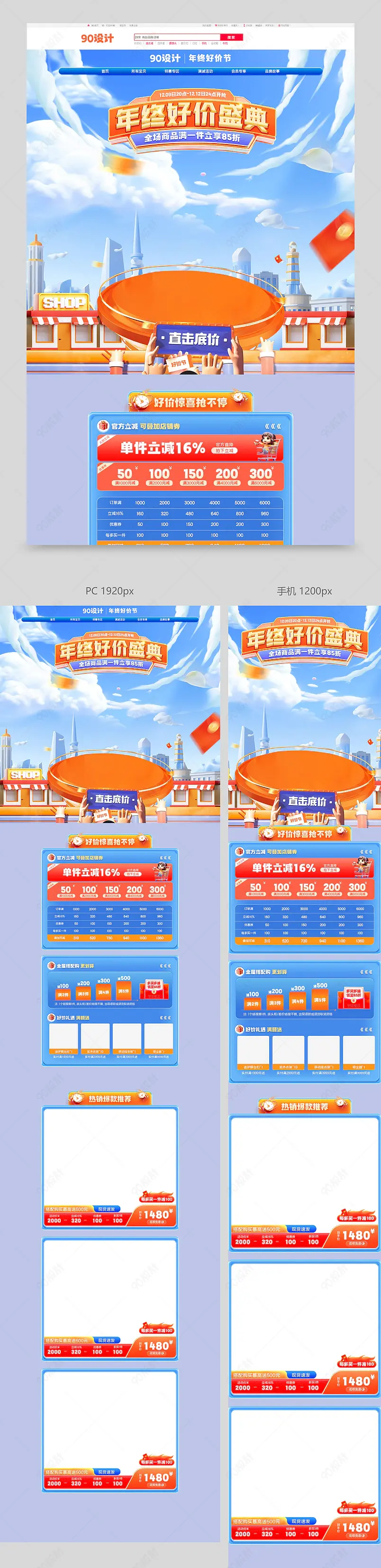 双12年终好价节家具促销活动首页设计