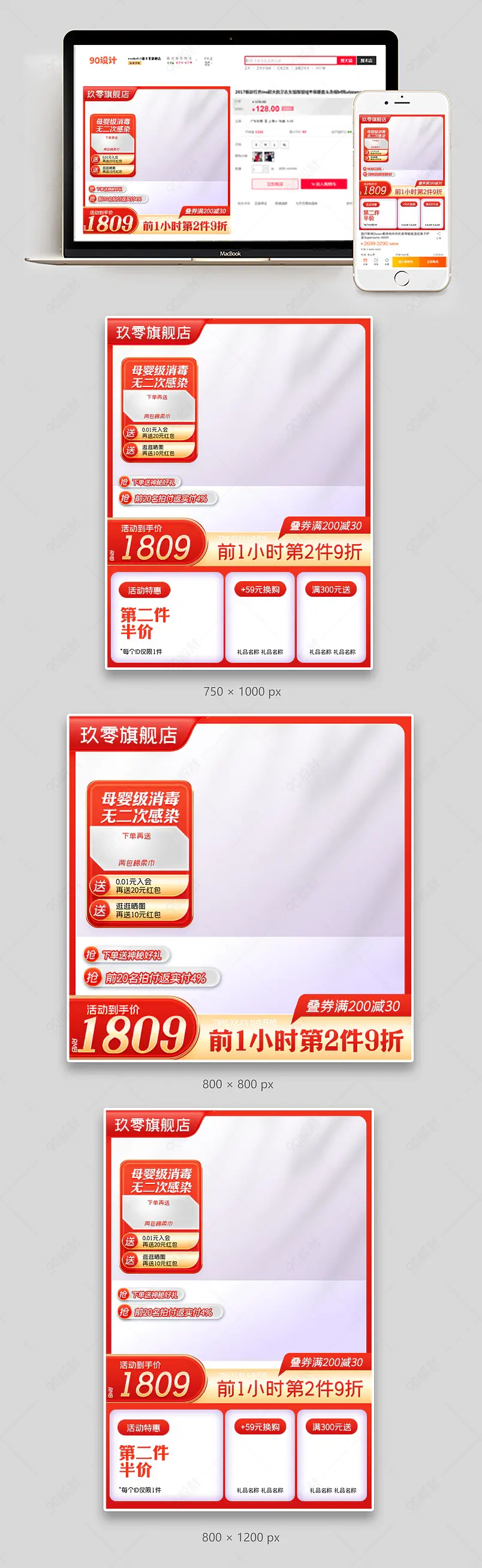 天猫好价节主图电器主图直通车促销活动模板