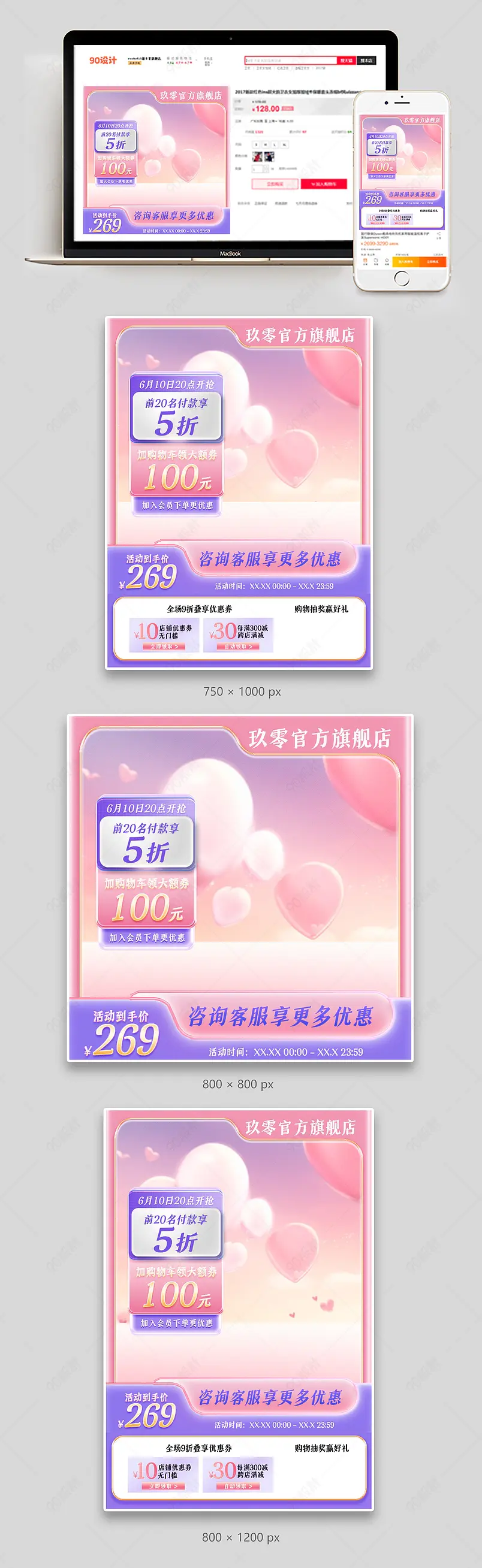 紫色唯美七夕主图情人节直通车设计模板