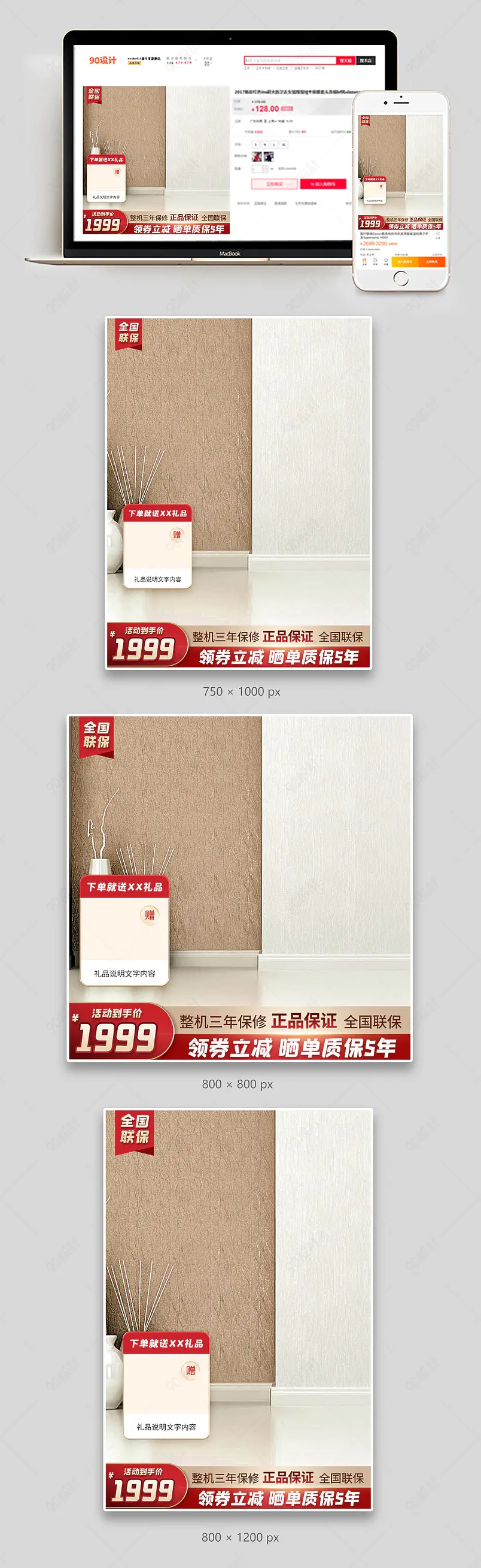 家装节沙发椅子家具红色氛围活动主图