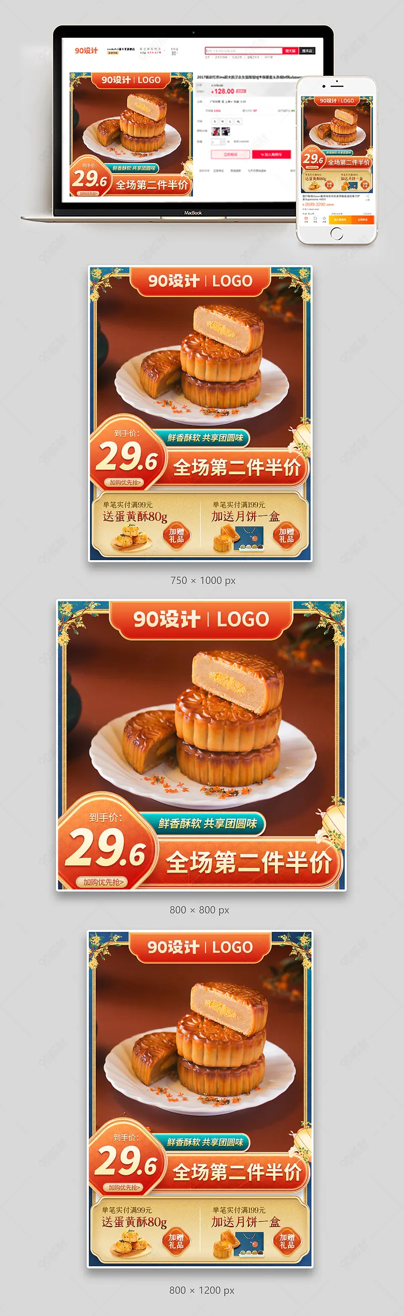 中秋节食品茶饮月饼礼盒主图直通车