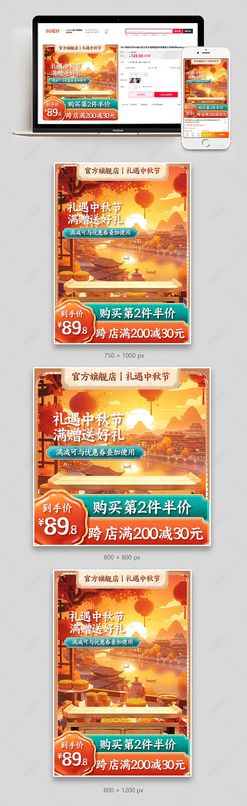 中秋礼遇季中秋佳节月饼中国风主图