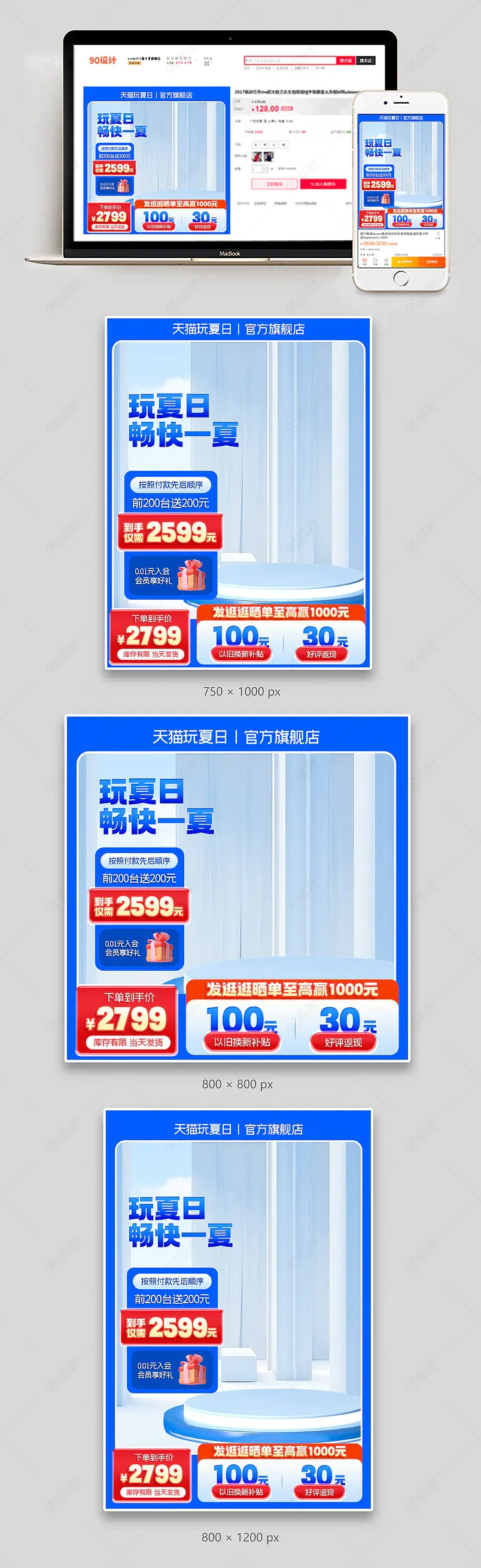 天猫玩夏日质感家电优惠券活动直通车