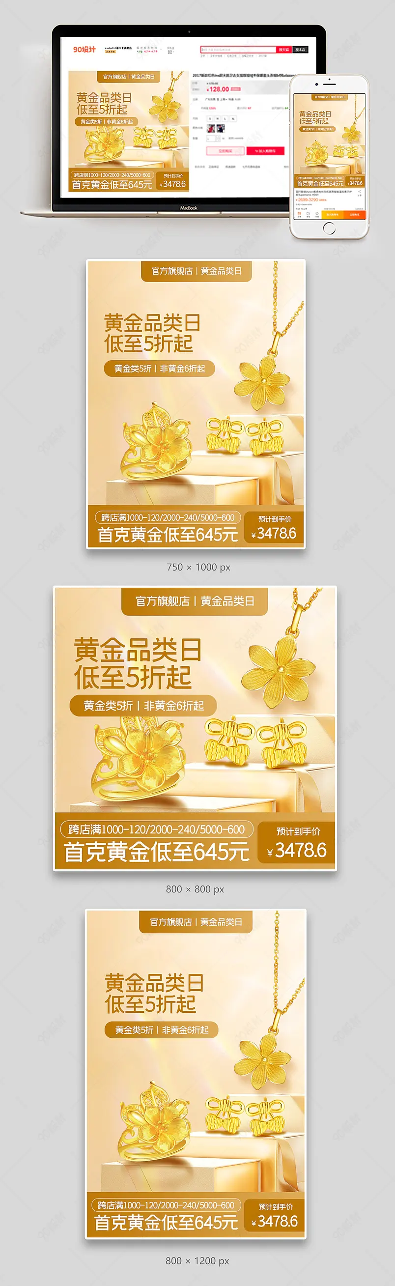 黄金品类日饰品首饰黄金手镯项链直通车