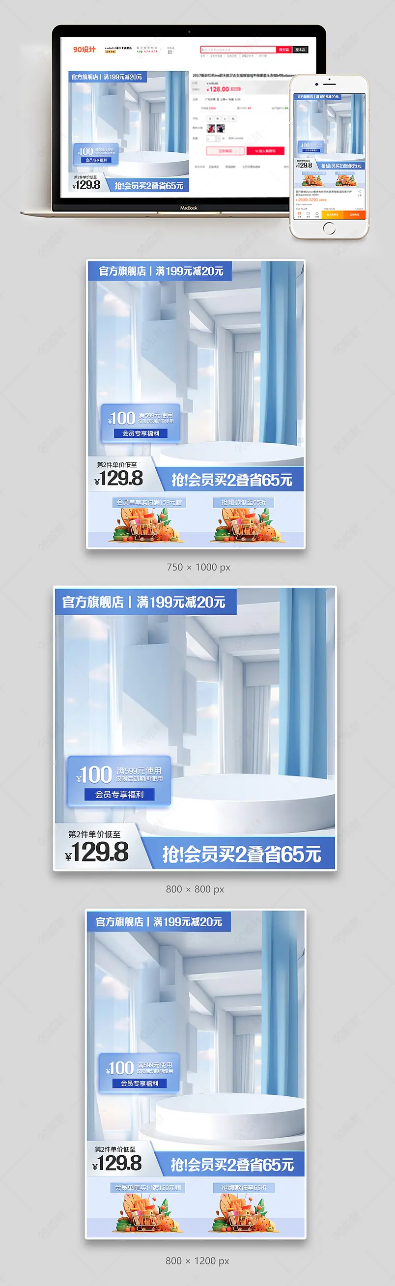 天猫玩夏日质感优惠券活动直通车