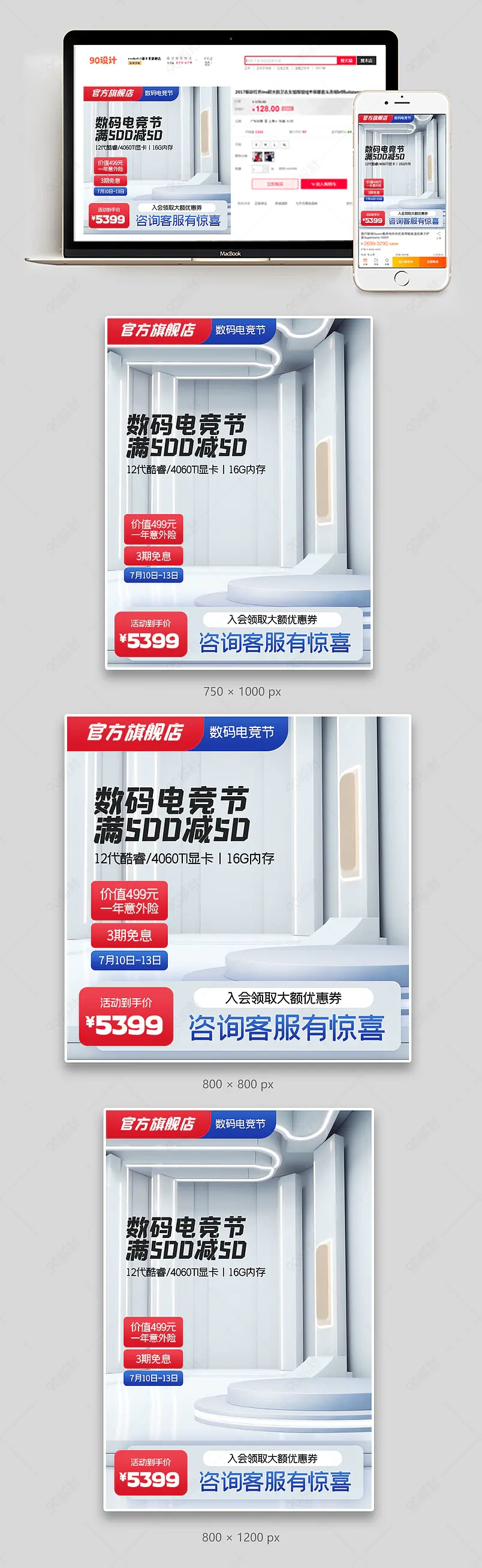 电竞节质感简约主机显卡数码显示器主图