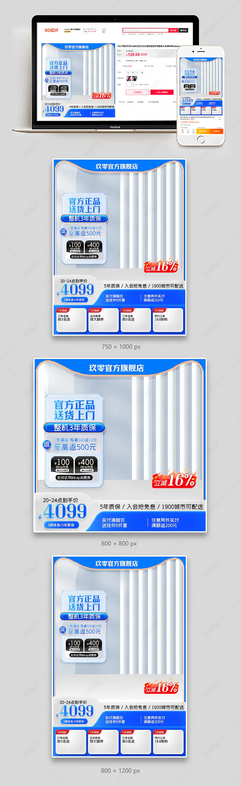 蓝色微立体五一劳动节主图电器直通车设计模板