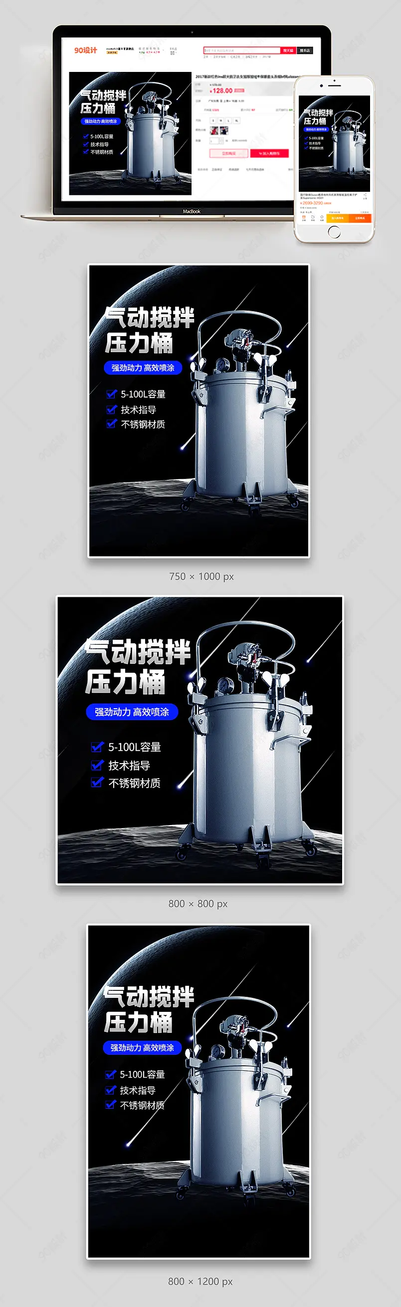 时尚创意酷黑科技五金机械工业级气压搅拌压力桶主图