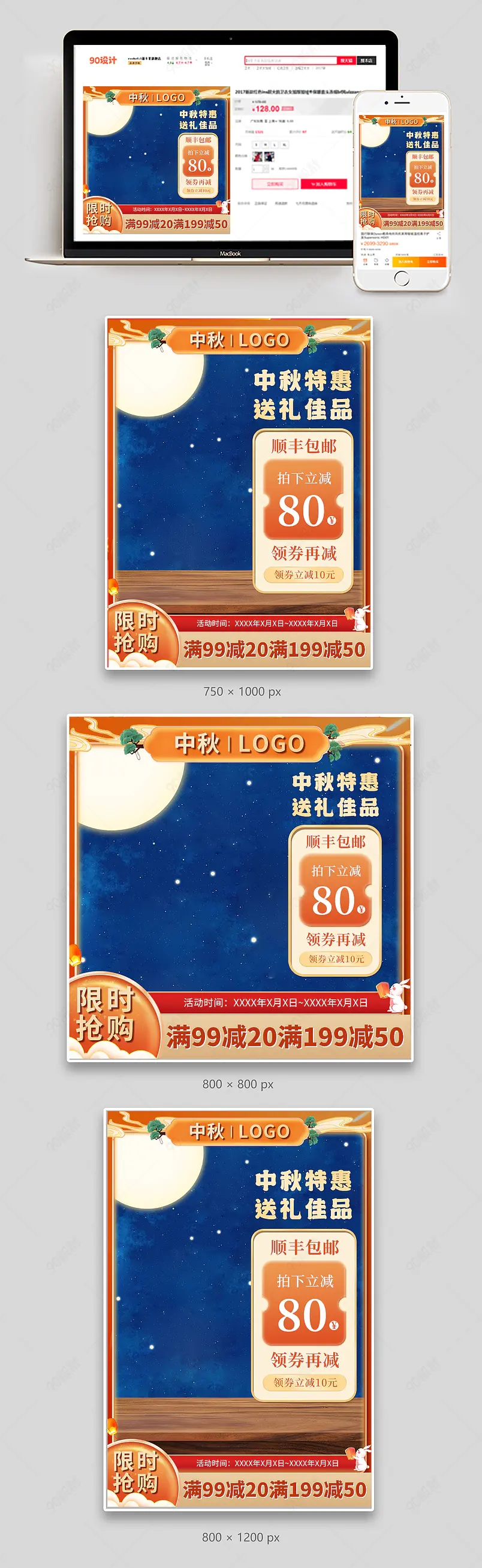 中秋节中秋献礼橙色金秋食品茶饮茶叶活动主图直通车