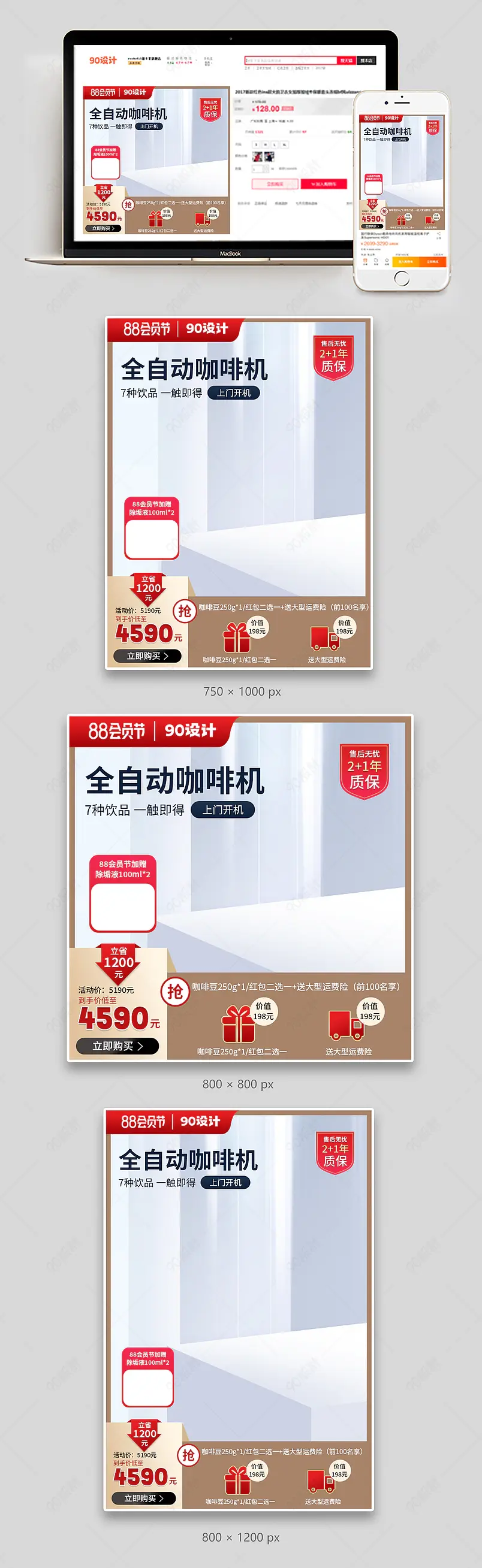 88会员节全自动咖啡机高端大气数码家电
