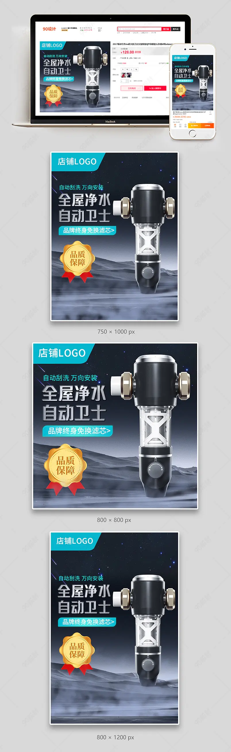 酷炫科技感五金产品配件自来水过滤器主图