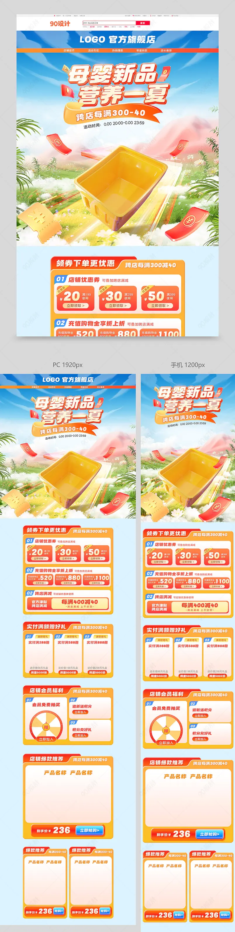 天猫母婴新品节母婴玩具婴儿奶粉营养品活动首页