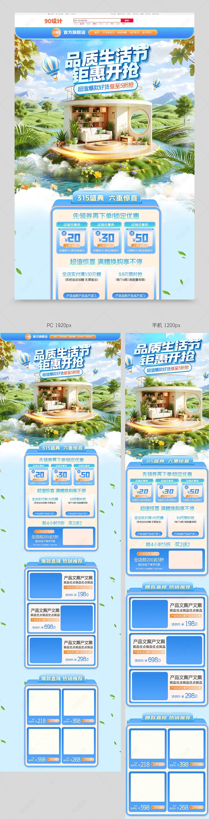 微立体315首页家具建材首页设计模板