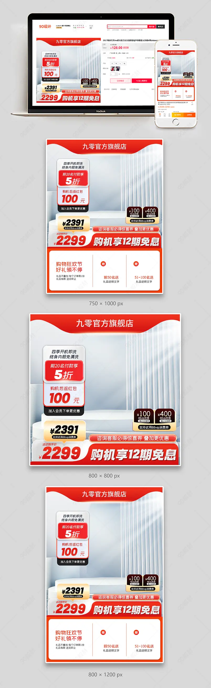 红色微立体51劳动节主图电器直通车设计模板