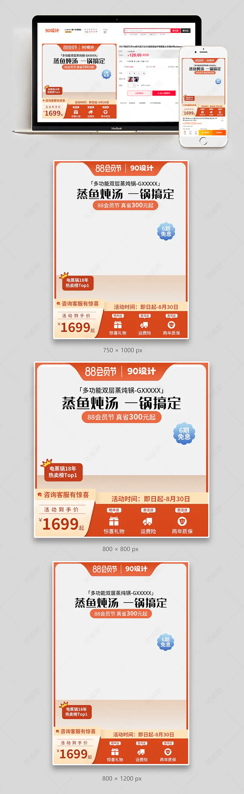 ​88会员节正炖锅简约大气家用电器厨房电器主图直通车图