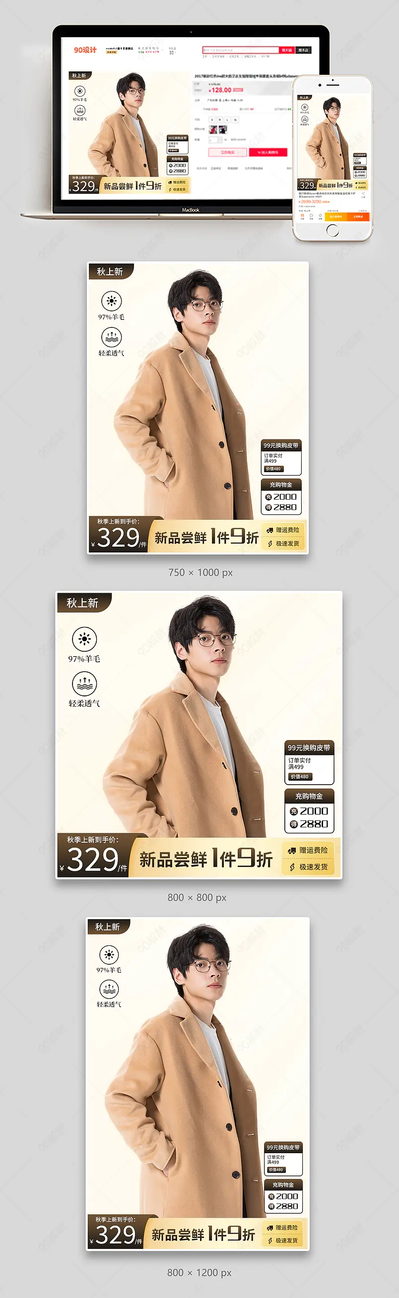 新势力周秋尚新秋上新秋季焕新秋季新品羊绒大衣简约高级质感男装主图