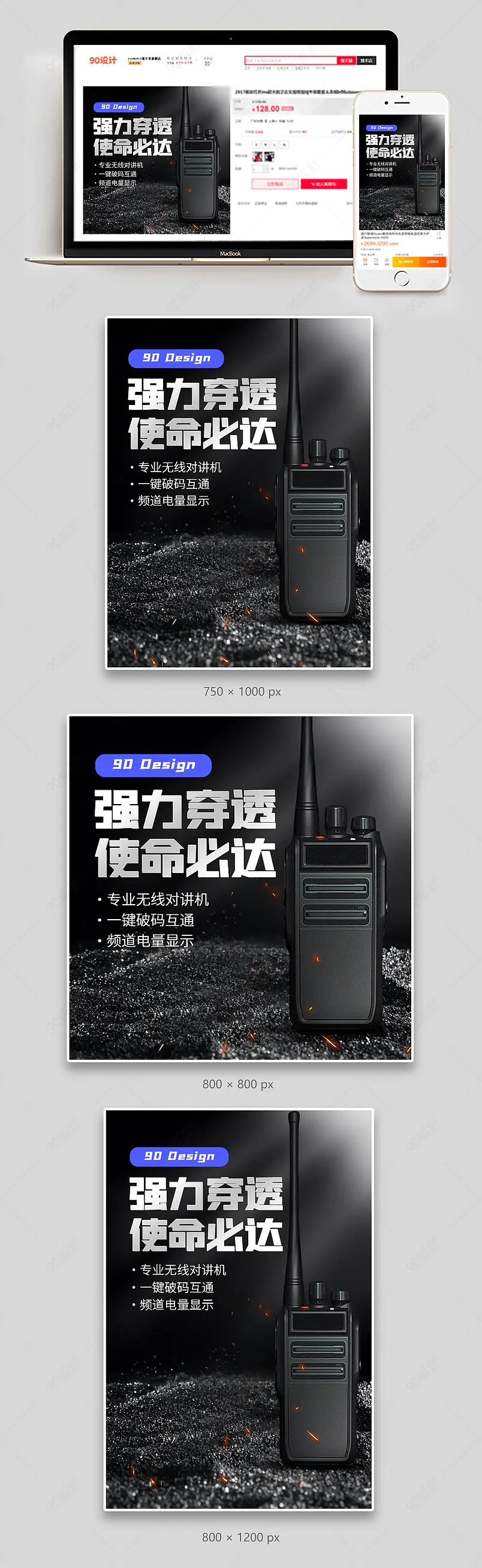 黑色时尚大气酷黑五金工具对讲通话专用对讲机主图