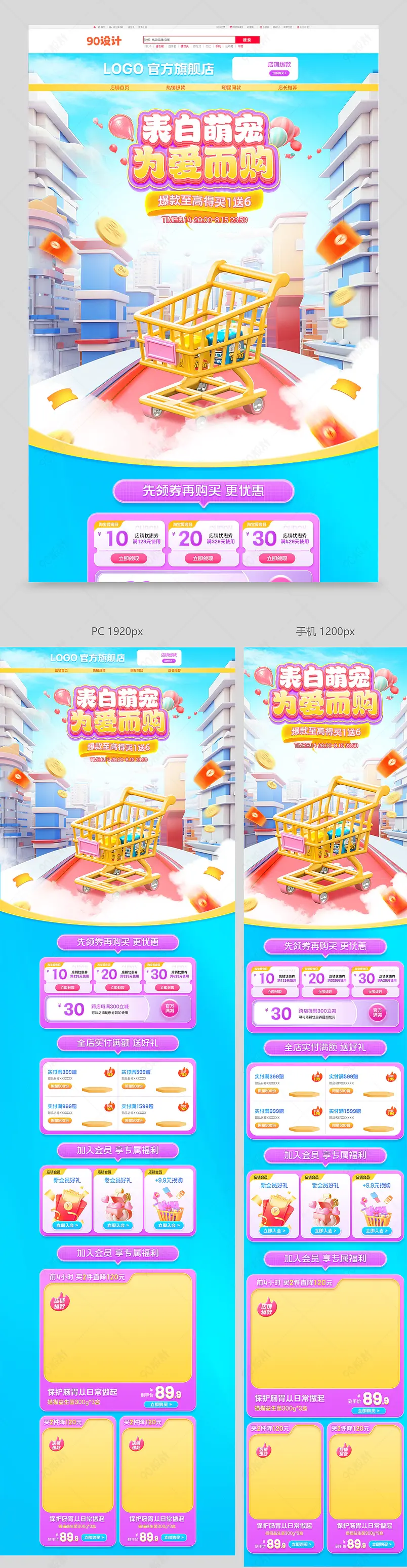 淘宝爱宠日表白萌宠c4d立体紫色氛围感宠物用品活动首页