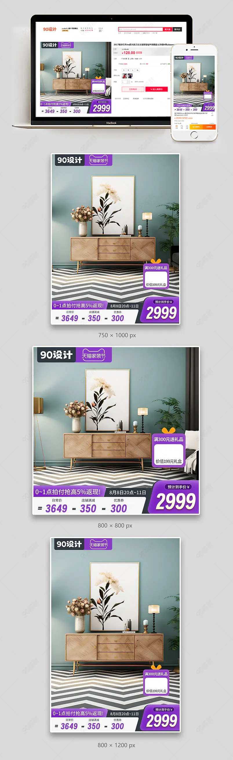 家装节时尚紫色高端风格家居用品天猫淘宝主图