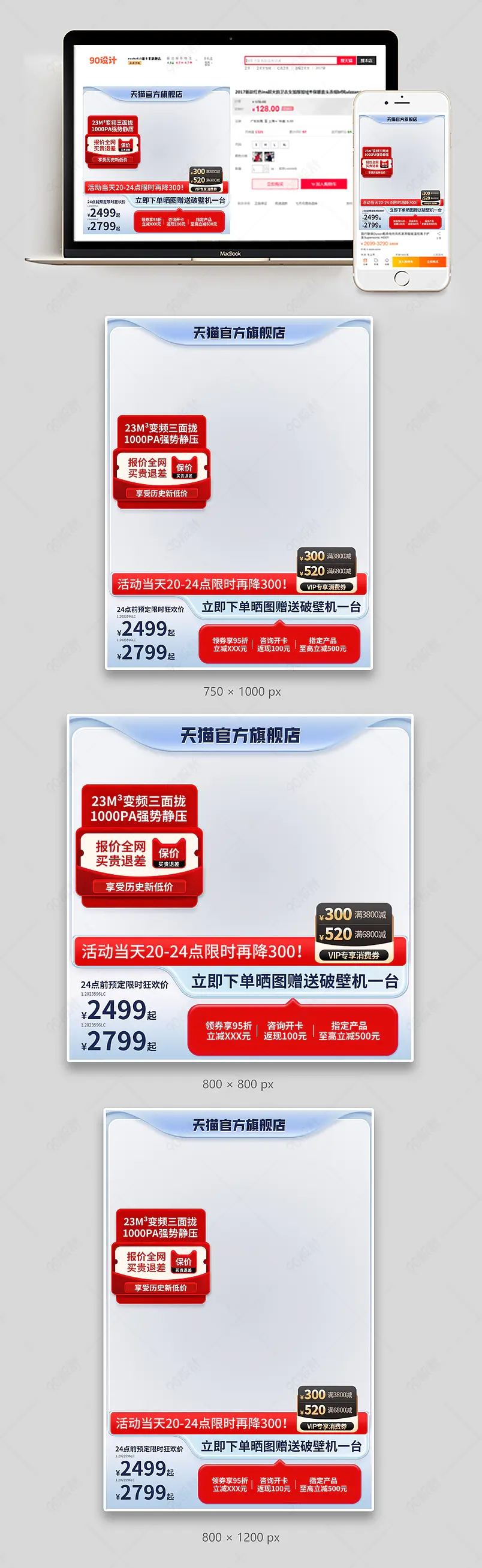 红色油烟机主图厨电直通车促销活动设计模板