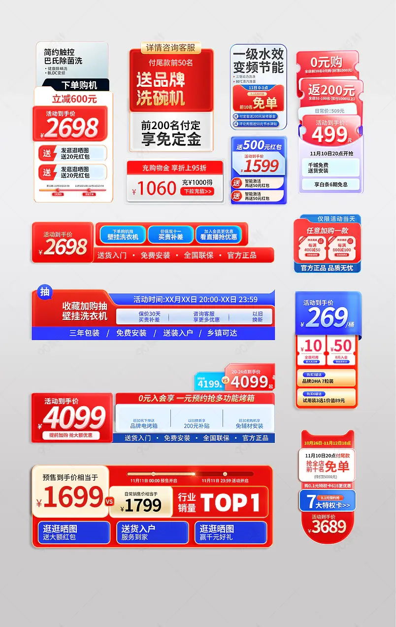 双11促销标签优惠满减设计模板