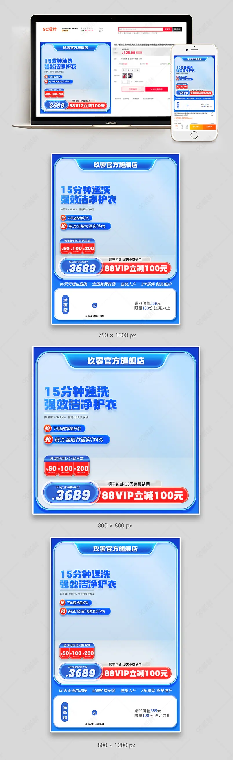 蓝色质感618主图电器直通车设计模板