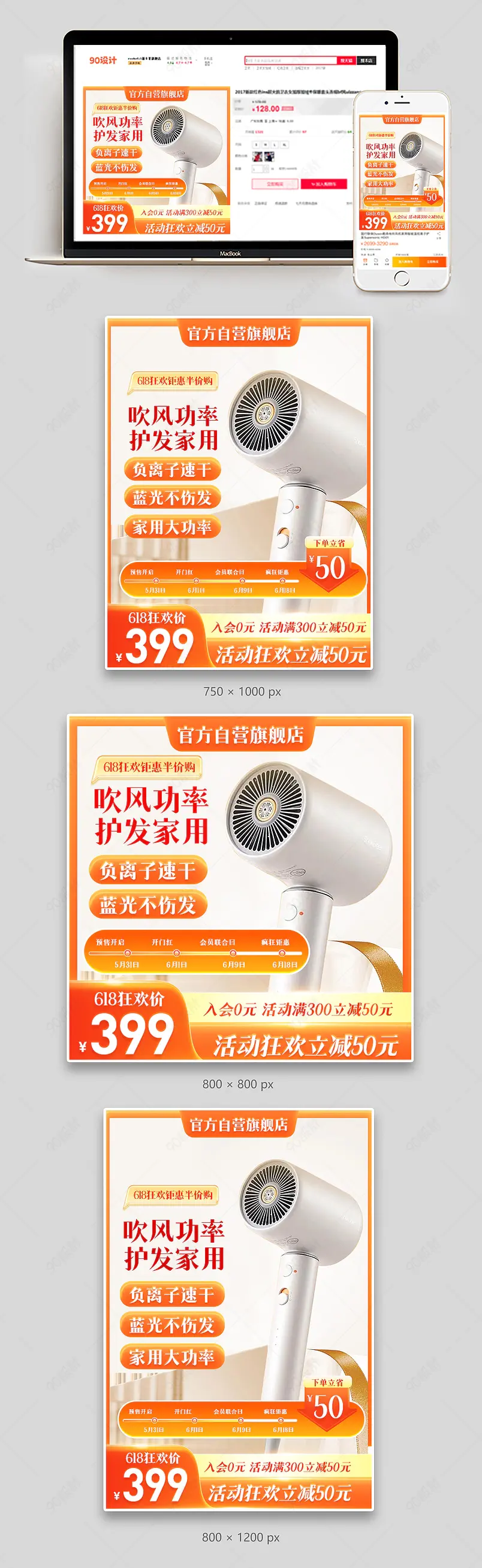 618年中狂欢大促家用电器电吹风主图