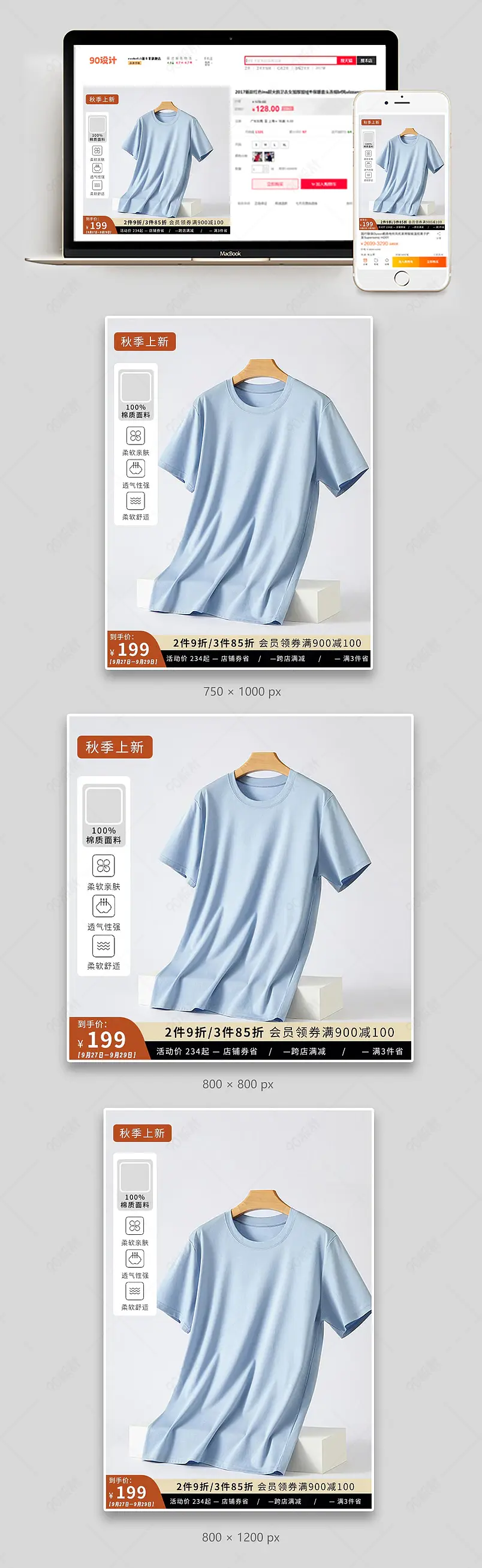  时尚简约男装T恤短袖活力简约打底直通车