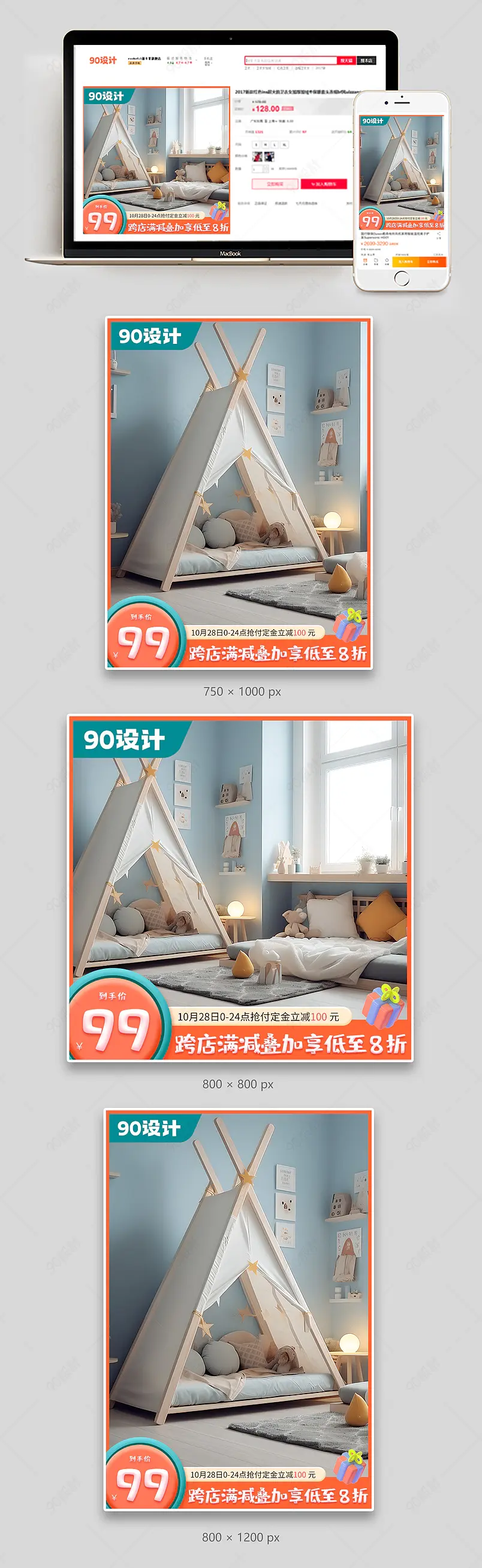 家装节活动促销儿童卡通床家具建材家装家居用品直通车