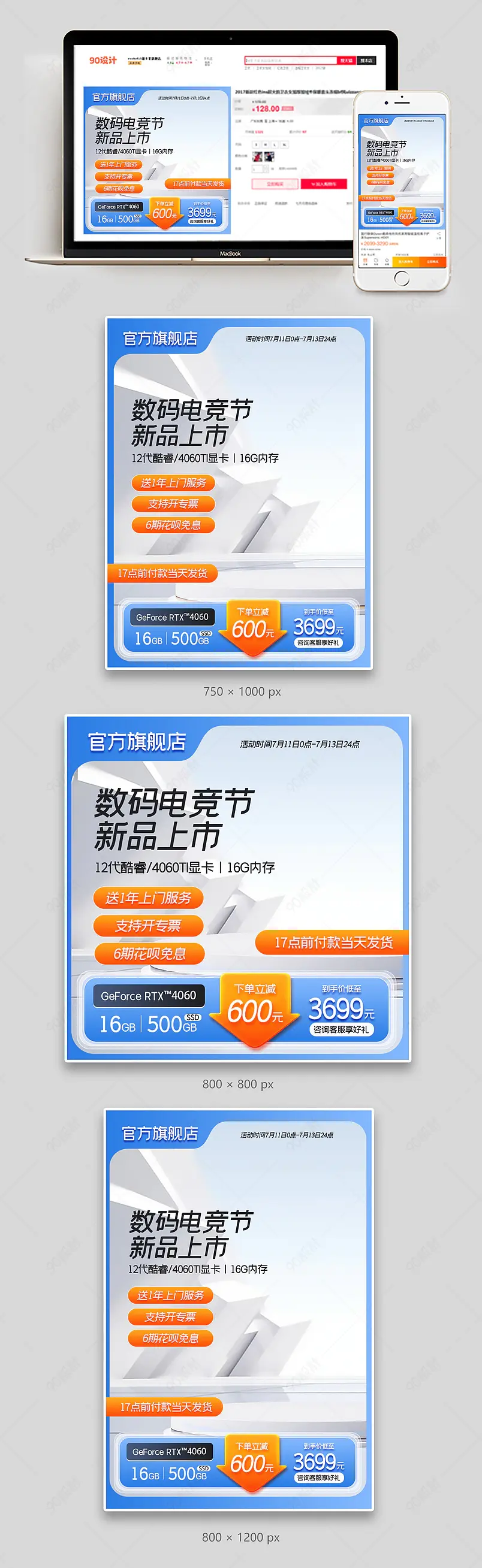 天猫电竞节电脑主机机箱显卡直通车