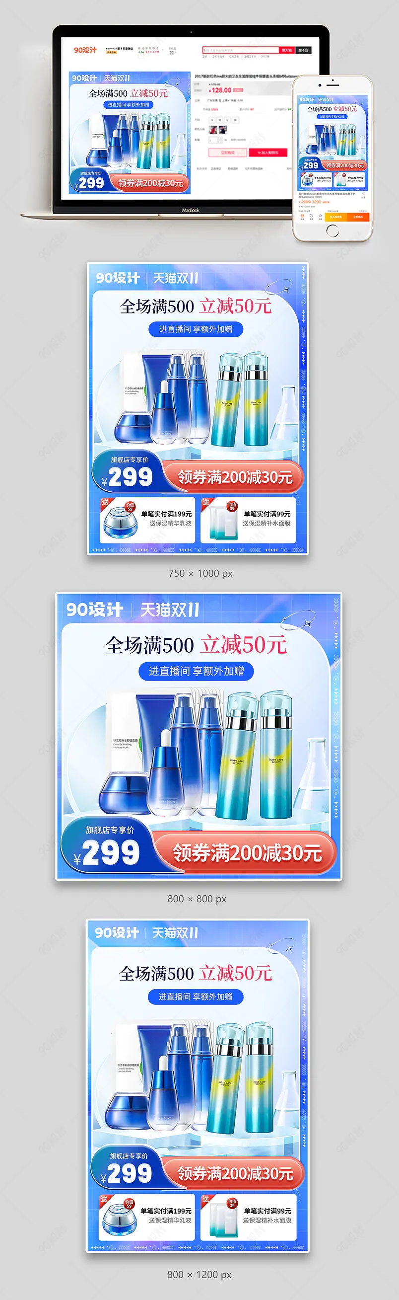 淘宝天猫双十一购物狂欢节清新简约彩妆个护化妆品主图