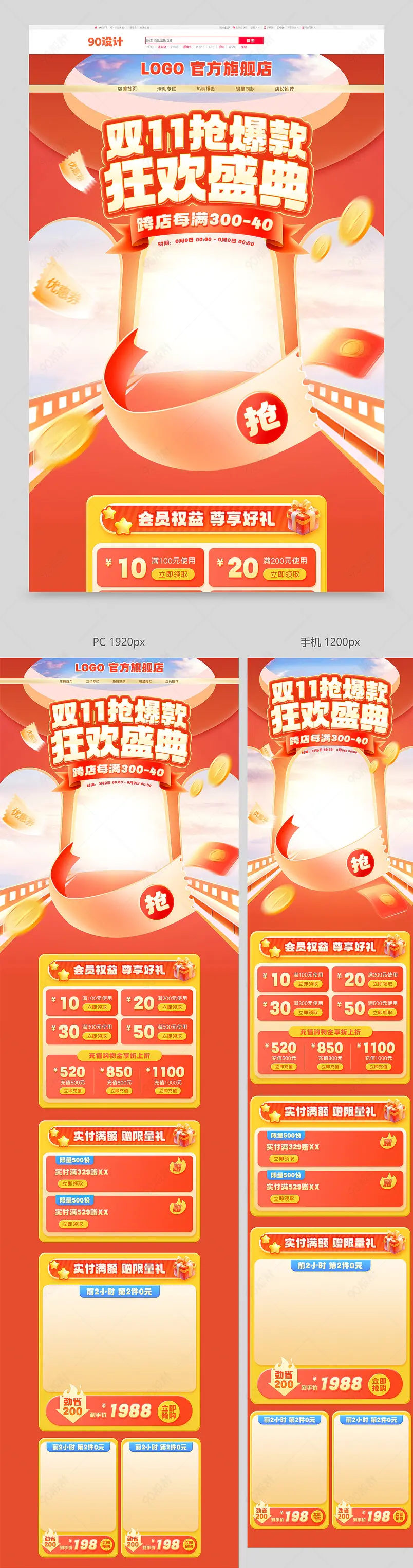  天猫双11狂欢盛典美妆个护活动促销首页