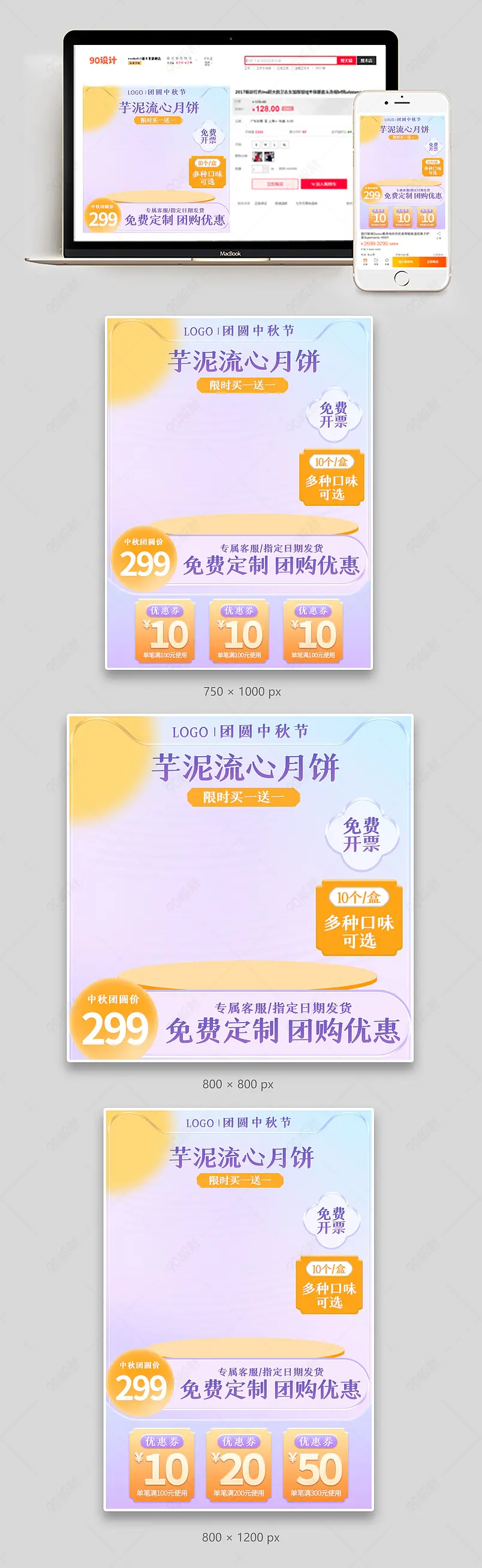 中秋节食品茶饮月饼月饼礼盒主图直通车图