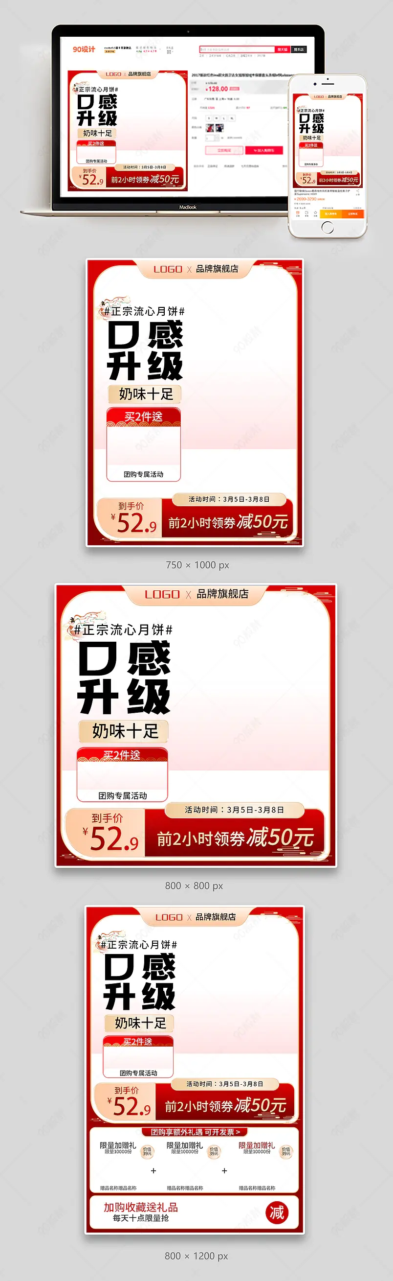 中秋中式简约风红色系食品类月饼主图直通车