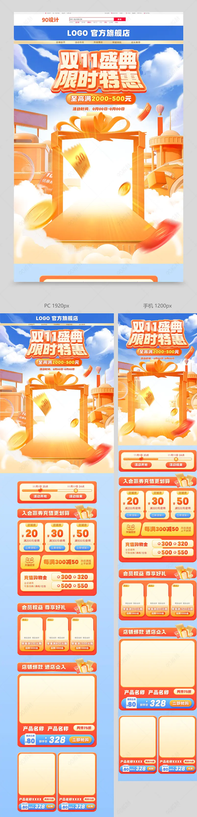 天猫双十一狂欢嗨购立体数码电器活动促销首页